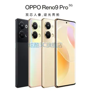 【炫酷3C旗艦店】免運 OPPO Reno9 5G 手機 Reno9 Pro/pro+新款電競遊戲手機 512G大內存