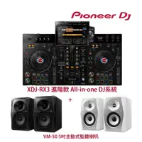 在飛比找PChome24h購物優惠-【Pioneer DJ】XDJ-RX3 進階款 All-in