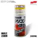 SC－日本 SOFT 99 去蠟劑-300ml 去油 去蠟 B626-1 噴漆 噴漆表面 脫脂劑 去除油脂 去臘劑