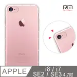 REDMOON APPLE IPHONE 7 4.7吋 防摔氣墊透明TPU手機軟殼