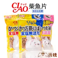 在飛比找蝦皮購物優惠-【CAIO】柴魚片 CIAO零食 貓零食 貓咪零食 高齡貓柴