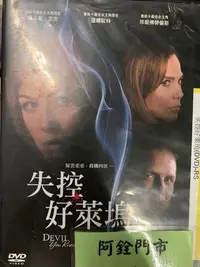 在飛比找Yahoo!奇摩拍賣優惠-電影博物館 DVD 羅莎蒙派克 珍妮佛勞倫斯【失控好萊塢】全