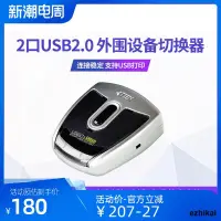 在飛比找露天拍賣優惠-低價直銷ATEN/宏正 US221A 2口 USB2.0外圍