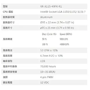 米特3C數位–酷碼 X Dream P115 Intel專用CPU散熱器/RR-X115-40PK-R1