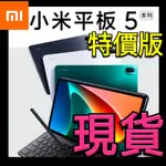 小米平板 5 PRO🔥送大禮包🔥 小米平板5PRO 小米平板 5 PRO 小米平板5 XIAOMI PAD 小米平板電腦