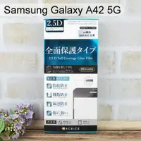 在飛比找樂天市場購物網優惠-【ACEICE】滿版鋼化玻璃保護貼 Samsung Gala