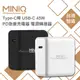 MINIQ Type-C埠 USB-C 45W PD急速充電器 電源轉接器 Switch/MacBook Air/筆電/iPhone/iPad (純白)