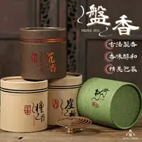 在飛比找松果購物優惠-(台中可愛小舖) 天然盤香 小盤香 香環 艾草盤香 檀香盤香