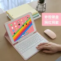 在飛比找蝦皮購物優惠-ipad mini5觸控鍵盤保護皮套mini4帶筆槽迷你新款