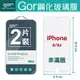 GOR 9H iPhone 6 6s 玻璃 鋼化 保護貼 全透明 非滿版 兩片裝 【全館滿299免運費】