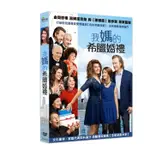 台聖出品 – 我媽的希臘婚禮 DVD – 妮雅瓦達蘿絲、約翰高柏特主演 – 全新正版