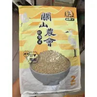 在飛比找蝦皮購物優惠-(六入免運)關山農會胚芽米2公斤真空包/效期2025/01/