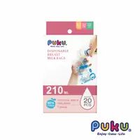 在飛比找蝦皮商城優惠-PUKU藍色企鵝 母乳儲存袋210ml20枚入