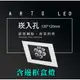 台灣製造 AR70 LED 超高亮 方形 崁燈 嵌燈 單燈 含邊框 可調角度 盒燈 美術燈 投射燈 投光燈 重點照明