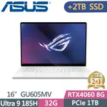 ASUS ROG GU605MV-0082H185H-NBLO 鉑月銀(ULTRA 9 185H/32G/RTX4060/1TB+2TB SSD/240HZ/16)特仕