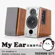 EDIFIER 漫步者 R1600TIII 2.0聲道喇叭 | My Ear耳機專門店