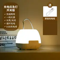 在飛比找樂天市場購物網優惠-usb露营灯 照明燈 充電應急燈手提照明家用停電神器露營備用