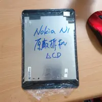 在飛比找蝦皮購物優惠-原廠拆機零件  Nokia N1   原廠鋁殼