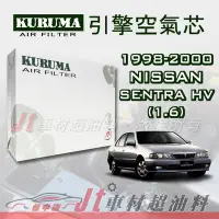 在飛比找Yahoo!奇摩拍賣優惠-Jt車材 - 日產 NISSAN SENTRA 1.6 19