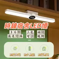 在飛比找蝦皮購物優惠-【新品特價】LED燈 檯燈 護眼檯燈 時鐘照明二合一 學生閱