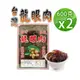 【蔘大王】龍眼肉 台灣龍眼干（600gX2）可即食可料理 桂圓肉 龍眼乾 福肉