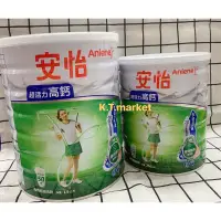 在飛比找蝦皮購物優惠-安怡 Anlene 超活力高鈣低脂奶粉 1.5kg 750g