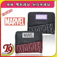 在飛比找蝦皮商城精選優惠-【T9store】日本進口 Marvel (漫威) 雙折錢包