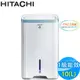 【HITACHI 日立】 10公升 1級能效 WIFI除濕清淨型除濕機RD-200HH1