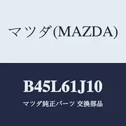 Mazda Evaporator B45L61J10