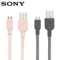 在飛比找蝦皮商城優惠-SONY 公司貨 MicroUSB 2.4A編織充電傳輸線 