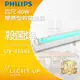 【Philips 飛利浦】四尺 40W 簡易型殺菌燈座 (UV-41441)