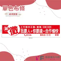 在飛比找蝦皮購物優惠-真的只要399元 紅布條/團照布條/員工旅遊布條/活動布條/