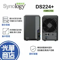 在飛比找蝦皮購物優惠-Synology 群暉 DiskStation DS224+