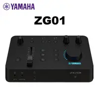 在飛比找PChome24h購物優惠-YAMAHA - ZG01 遊戲直播混音器 公司貨