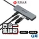 ADAM 亞果元素 CASA Hub A04 USB-C Gen2 四合一 高速傳輸 集線器 USB-A 傳輸 AD45