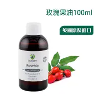 在飛比找蝦皮購物優惠-【英國OILS4LIFE精油】Rosehip Oil玫瑰果油