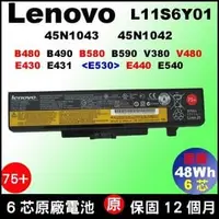在飛比找PChome商店街優惠-原廠 聯想 Lenovo Edge 電池 E430 E430