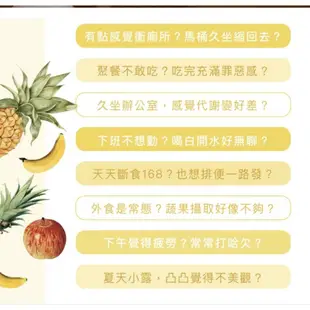 7-11免運📣 植芮堂【 一吃順暢 】望江南 🍍 鳳梨酵素纖維果凍 🍎🥦 【純素 Vegan】 酵素 順暢 益生菌