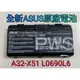 ☆【全新 華碩 ASUS A32-X51 T12 X51H X51L X51R 原廠電池】ASUS 原廠 L0690L6