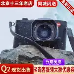 LEICA/徠卡Q2 全畫幅單反微單德國復古數碼照相機萊卡Q2升級版Q3