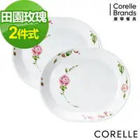 在飛比找PChome24h購物優惠-CORELLE康寧 田園玫瑰2件式腰子盤組-B05