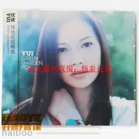 在飛比找露天拍賣優惠-【正版CD】正版唱片 YUI 優依 Green Garden