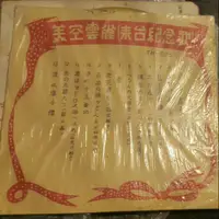 在飛比找蝦皮購物優惠-LP黑膠--美空雲雀 --來台紀念歌 / 2手