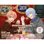 [TP小屋](無現貨全新代訂) 日文雜誌 SPOON 2DI VOL.91 IDOLISH7 偶像星願 劇場版 歌之王子