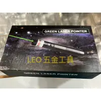 在飛比找蝦皮購物優惠-(LEO五金工具)附發票 綠光變焦雷射筆 附18650電池 