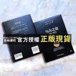 (【西柚書吧】)烏合之眾:群體心理研究(社會心理學領域扛鼎 書  思考致富