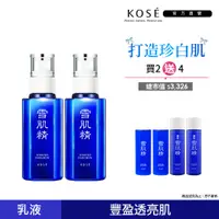 在飛比找PChome24h購物優惠-【KOSE 高絲】雪肌精 乳液 140ml 二入組(一般型/