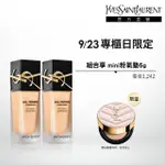 【YSL】官方直營 恆久完美無瑕持妝雙入組(午夜粉底25MLX2)