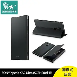強強滾p-SONY Xperia XA2 Ultra (SCSH20) 翻頁式皮套 黑色 側翻 皮套