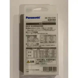 現貨 日版 Panasonic BQ-CC85 電池充電器 3號4號 國際牌 松下 eneloop BQ-CC55